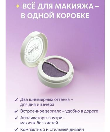 DIAINT Eye Shadows with a mirror and an applique purple