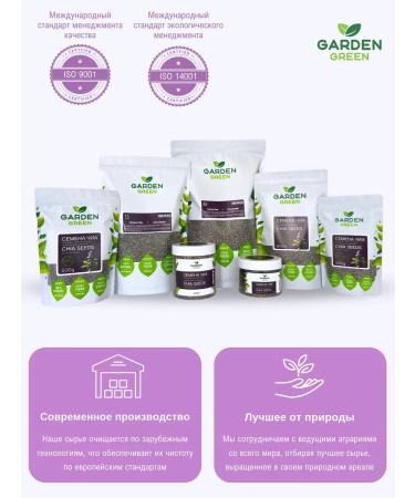 Garden Green Chia seeds (500 g) - Buy Online on GoSupps.com