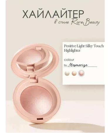 Rare Beauty Highlighter tone Mesmerize - Buy Online on GoSupps.com