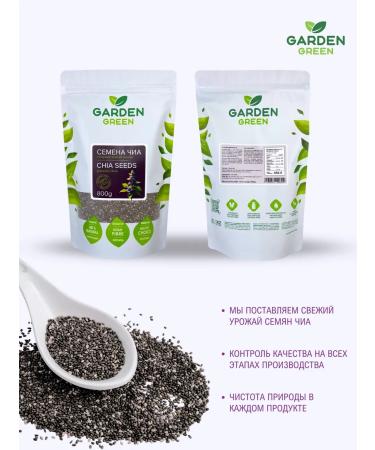Garden Green Chia seeds (800 g) - Buy Online on GoSupps.com