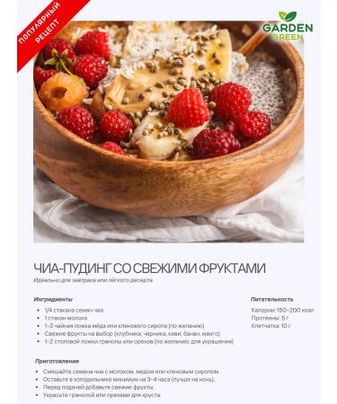 Garden Green Chia seeds (800 g) - Buy Online on GoSupps.com