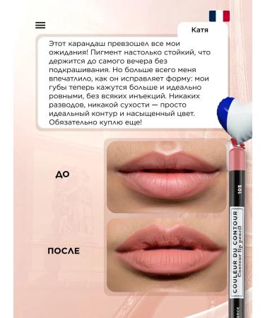 SOPHIE BONTE SB Lip pencil - Buy Online on GoSupps.com