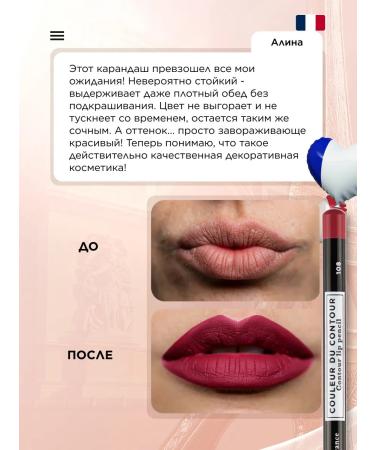 SOPHIE BONTE SB Lip pencil - Buy Online on GoSupps.com