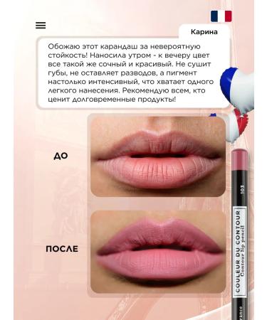 SOPHIE BONTE SB Lip pencil - Buy Online on GoSupps.com
