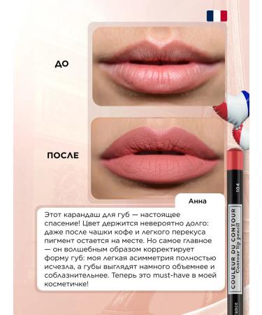 SOPHIE BONTE SB Lip pencil - Buy Online on GoSupps.com