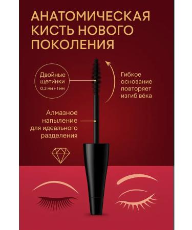 MazalFOX Lengthening mascara with the effect of building - Buy Online on GoSupps.com