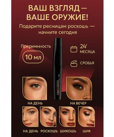 MazalFOX Lengthening mascara with the effect of building - Buy Online on GoSupps.com