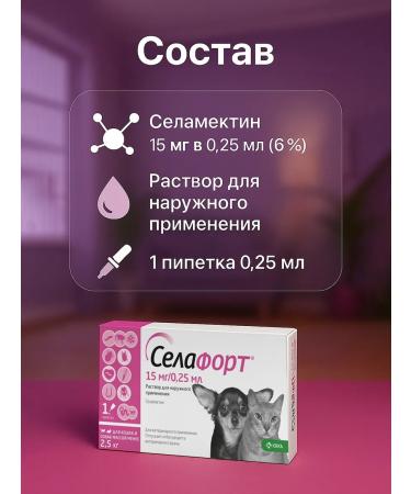 KRKA Selafort is a flea and tick treatment for dogs and cats weighing less than 2.5  - Buy Online on GoSupps.com
