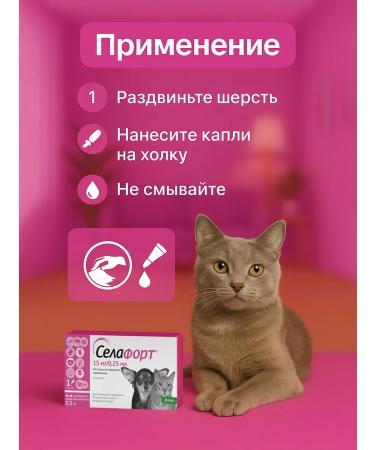 KRKA Selafort is a flea and tick treatment for dogs and cats weighing less than 2.5  - Buy Online on GoSupps.com