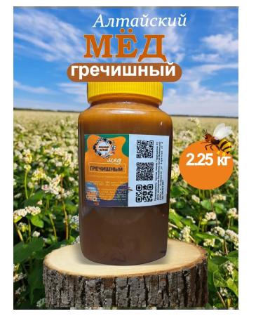 Altai buckwheat 2 25 kg collection 2025