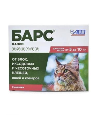 Drops for cats from 5 to 10 kg 2 pipettes