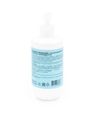 Greenini Hyaluronic acid washing gel 250ml 2 pcs - Buy Online on GoSupps.com