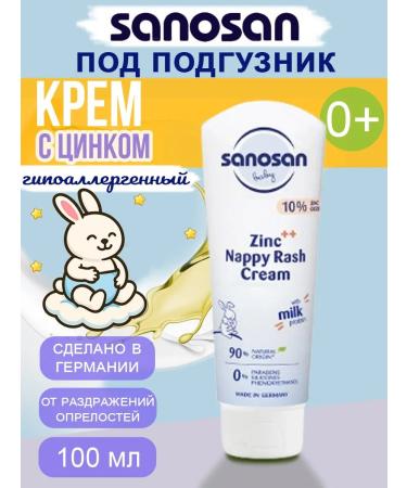 SANOSAN Protective cream from diaper rash under the diaper 100 ml Germany
