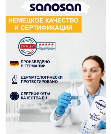 SANOSAN Protective cream from diaper rash under the diaper 100 ml Germany - Buy Online on GoSupps.com
