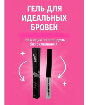 AC1101 Eyebrow fixing gel