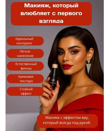 QIC Contoring for the face sculptor in the stick cream - Buy Online on GoSupps.com