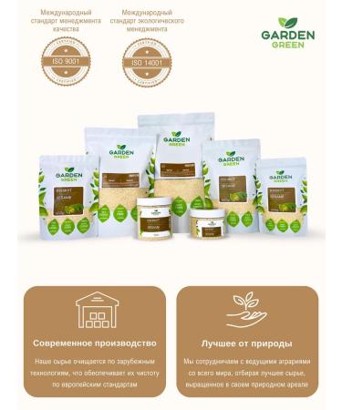 Garden Green Purified sesame (B-200 g) - Buy Online on GoSupps.com