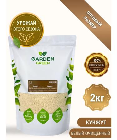 Garden Green Purified sesame (2000)