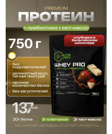 NUTRI LEBEN Protein with a prebiotic a mixture for cocktails