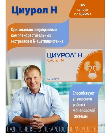 Optisalt Antimicrobial antibacterial complex - treatment of cystitis