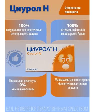 Optisalt Antimicrobial antibacterial complex - treatment of cystitis - Buy Online on GoSupps.com