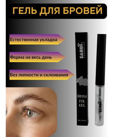 GM0211 Eyebrow gel