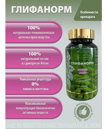 Optisalt A complex with a hypoglycemic effect to reduce sugar - Buy Online on GoSupps.com