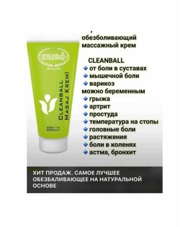 Massage cream for the body anesthetic # 1 - Buy Online on GoSupps.com