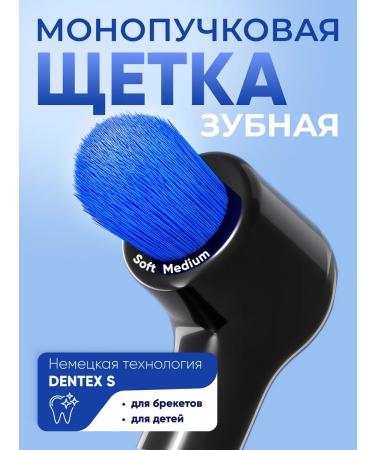 VK-Oral MONOWER LOOK BREAK BREAKE