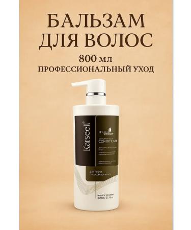 MMLIKA Karseell hair Balm Conditioner Professional Hair
