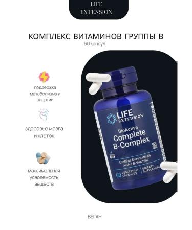 B vitamins B Complete B-Complex 60 capsules