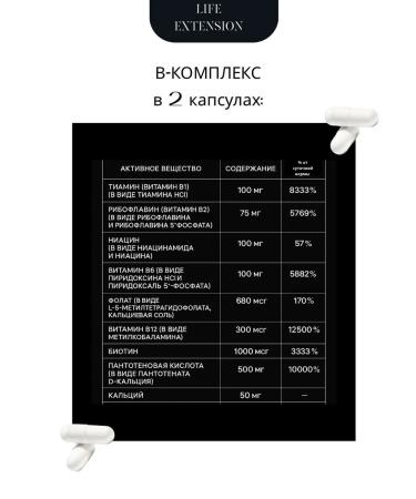 B vitamins B Complete B-Complex 60 capsules - Buy Online on GoSupps.com