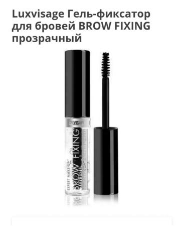 Vitex Luxvisage eyebrow gel