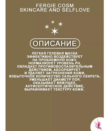 Keenwell Biopure Deep Acting Purifying Mask 60ml - Buy Online on GoSupps.com