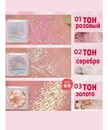 Highlighter shimmer baked structure for the face and body - Buy Online on GoSupps.com