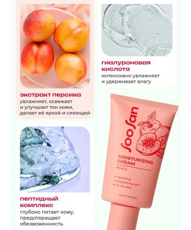 SooSan Moisturizing face cream with peach extract - Buy Online on GoSupps.com