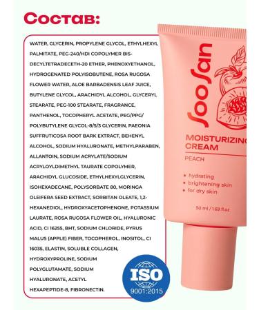 SooSan Moisturizing face cream with peach extract - Buy Online on GoSupps.com