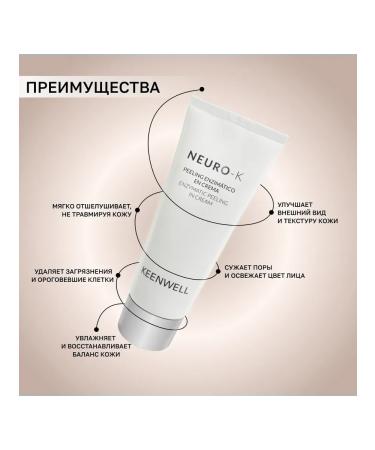 Keenwell Neuro-k 100 ml peeling - Buy Online on GoSupps.com