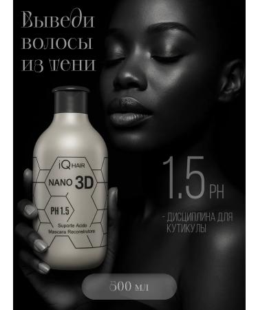 Keratin Cosmetics Acide Subway IQ Hair Nano 3D 500 ml