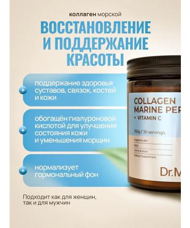 Collagen is a sea peppy - Buy Online on GoSupps.com