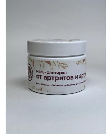 Rubbing ointment for arthritis and arthrosis 150 ml.