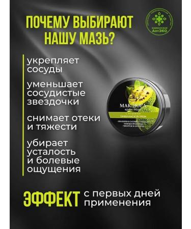 Caucasian Pharmacy Set of Maklira ointment for joints and body 3pcs - Buy Online on GoSupps.com