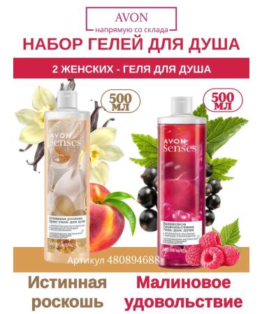 AVON Shower gels set of 2 men and 2 female for 500 ml - Buy Online on GoSupps.com
