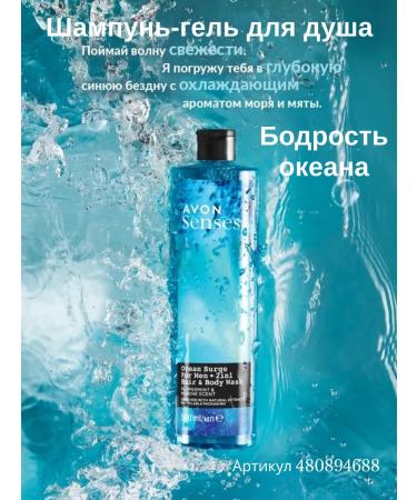 AVON Shower gels set of 2 men and 2 female for 500 ml - Buy Online on GoSupps.com