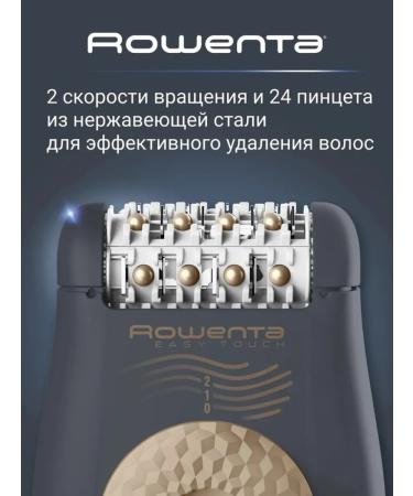 Rowenta Double speed electric epalator