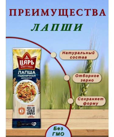 Tsar Lapsha wheat house udon 20 pcs 450 g - Buy Online on GoSupps.com