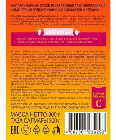 TEAMIX Tea drink soluble tea mix multivitamin 20gx20pc - Buy Online on GoSupps.com