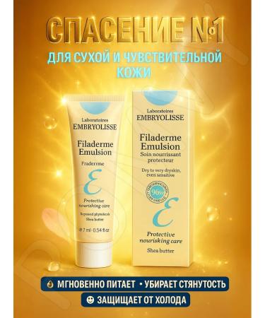 Embryolisse Cream-emulsion for dry and sensitive skin