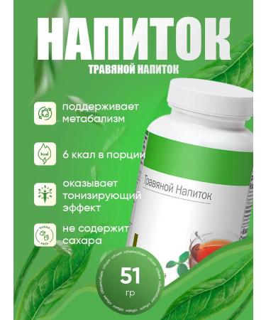 Herbalife Classic with taste