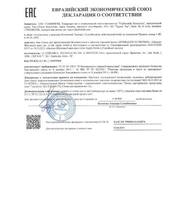 Herbalife drink nrg tea - Buy Online on GoSupps.com